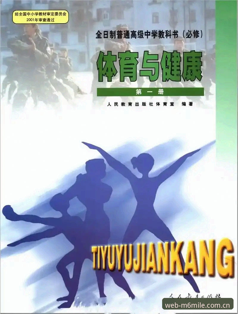 米乐体育手机版全面评测：2025年移动端体育娱乐新趋势