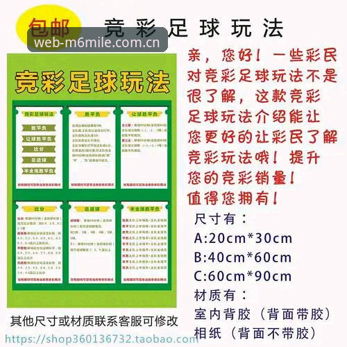 如何通过M6米乐投注实现更高效的竞彩体验？