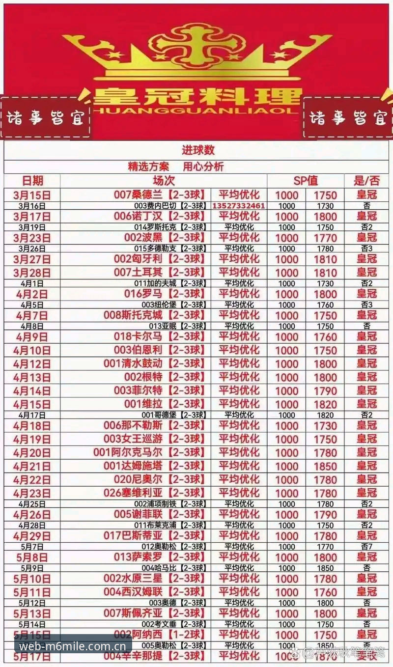 米乐体育下载地址实用指南：从版本更新到竞彩投注的完整攻略