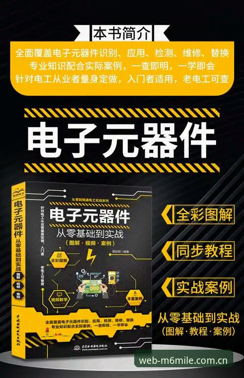 米乐竞彩投注必备：从入门到精通的完整操作教程