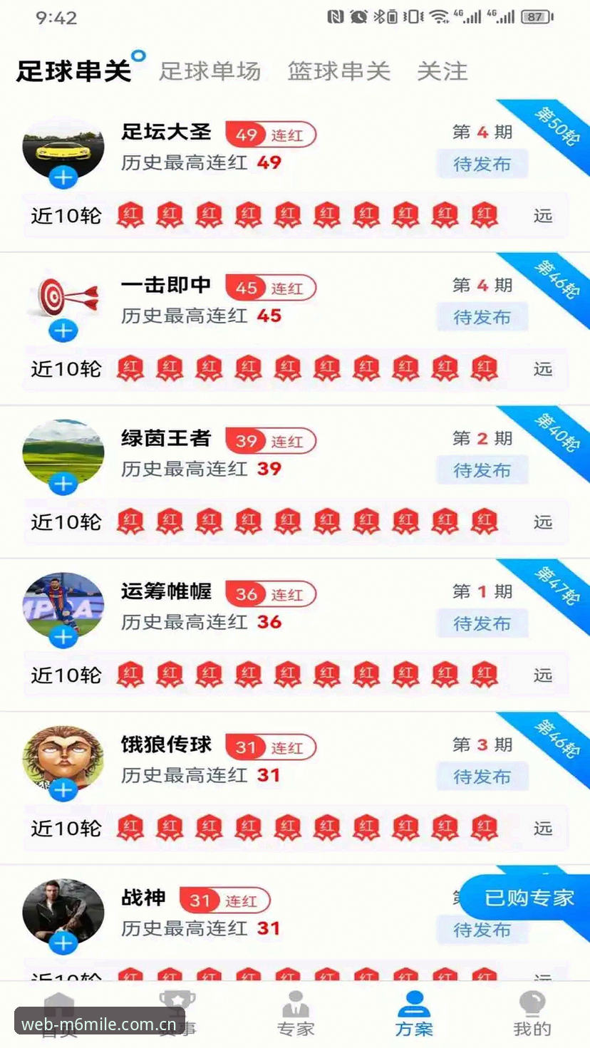 M6米乐平台深度评测：米乐体育手机版v2.0.0真实体验与避坑指南
